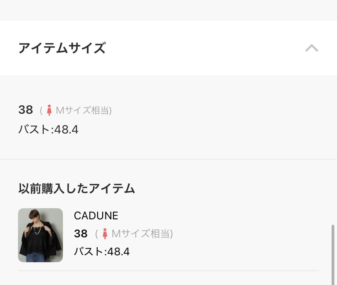 CADUNEカデュネ レースキャミブラウス　ブラック