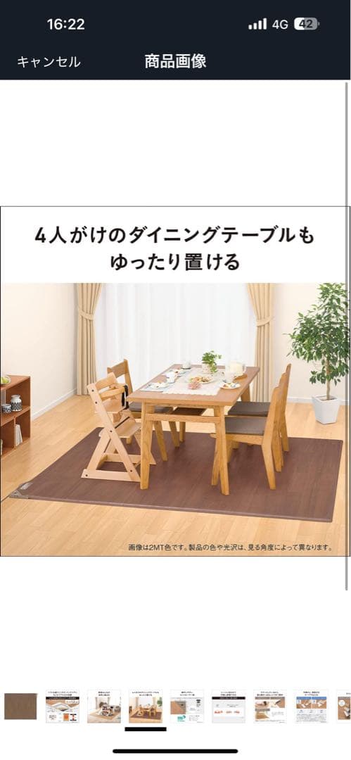 かんたん床暖 3畳