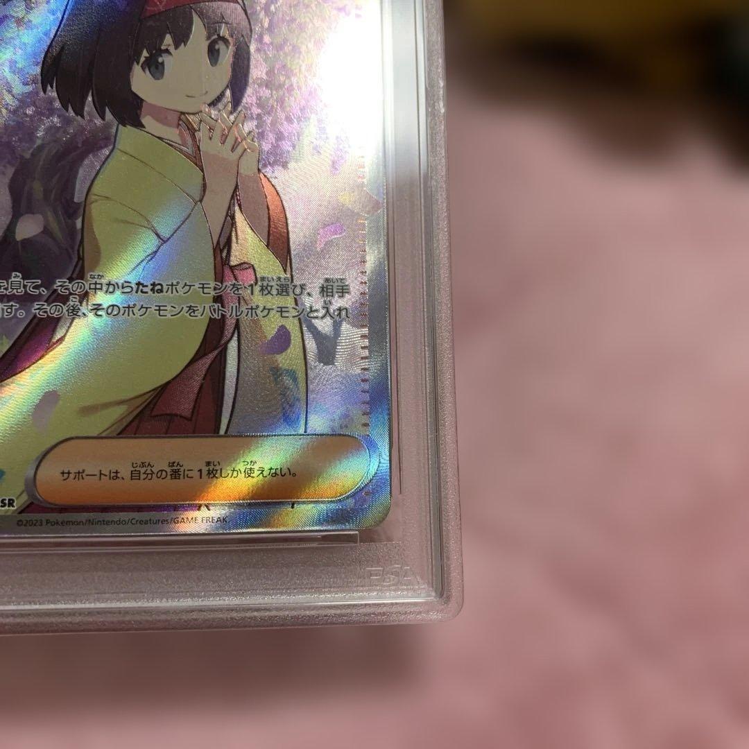 エリカの招待SR PSA10