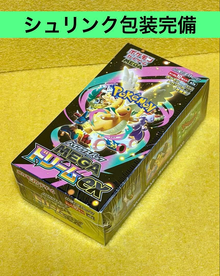 ポケモンカードハイクラスパック MEGAドリームex BOX⭕️当選品⭕️新品未開封