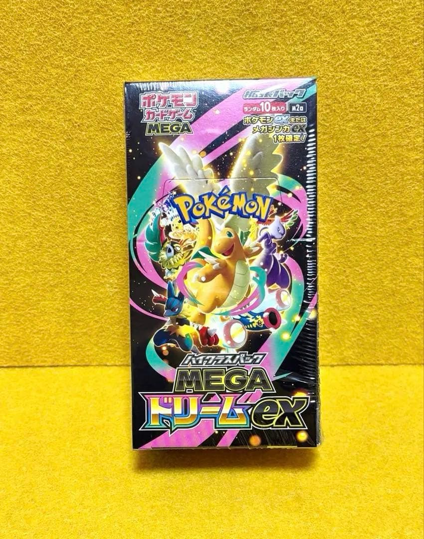 ポケモンカードハイクラスパック MEGAドリームex BOX⭕️当選品⭕️新品未開封
