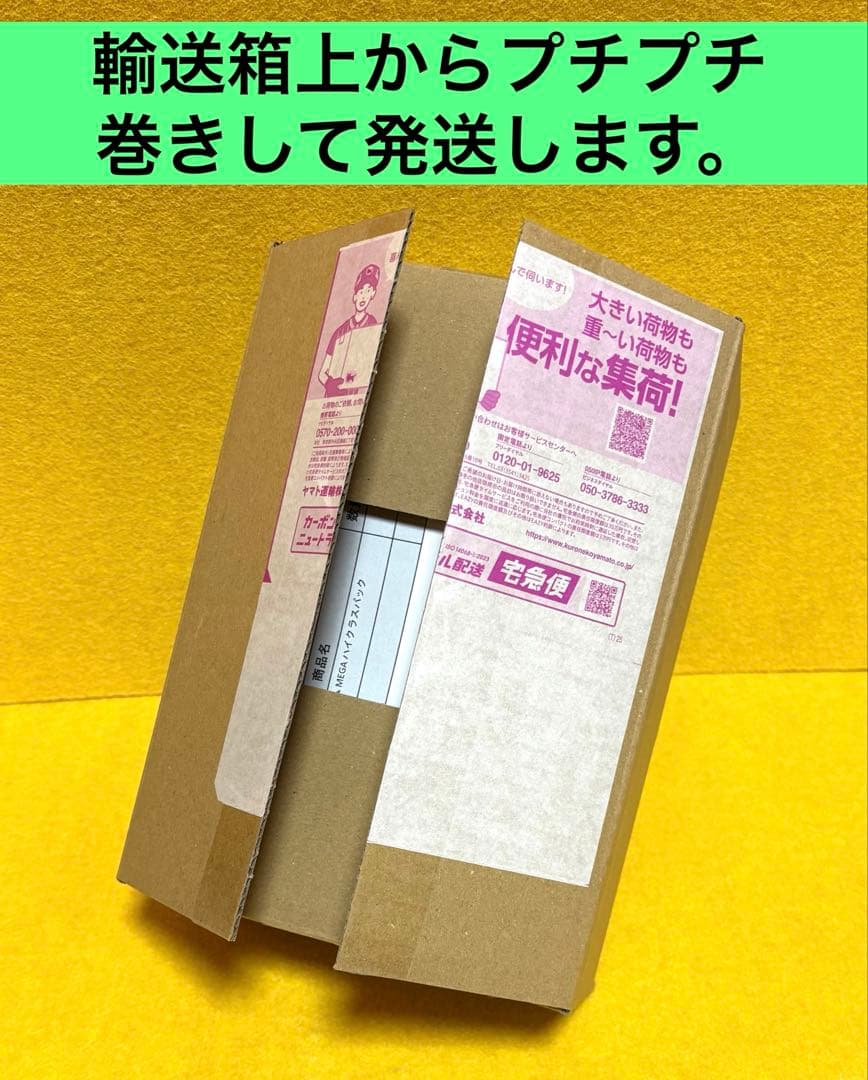ポケモンカードハイクラスパック MEGAドリームex BOX⭕️当選品⭕️新品未開封