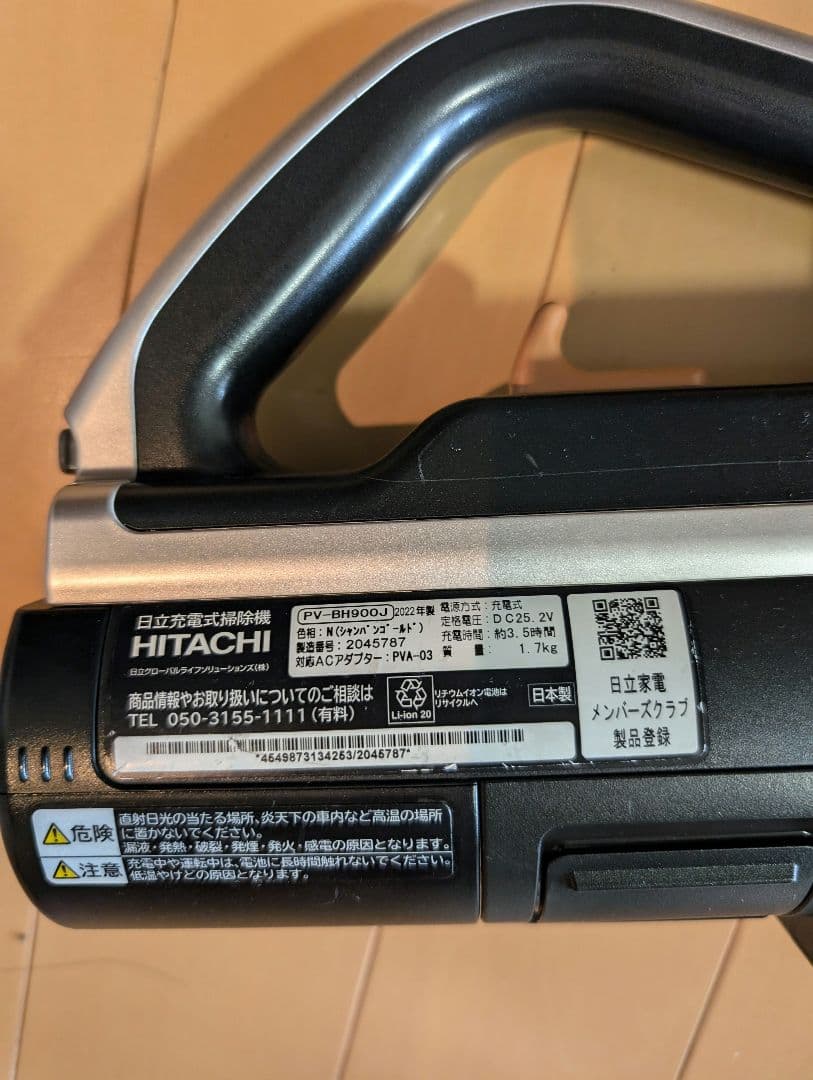 【良品】 日立 PV-BH900J バッテリー有 最上位