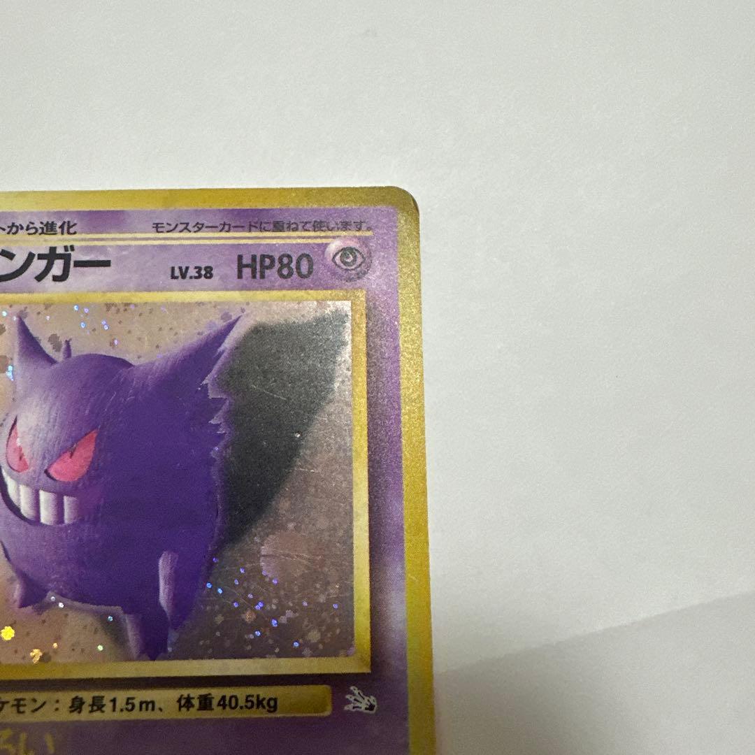 ゲンガー ポケモンカード 旧裏