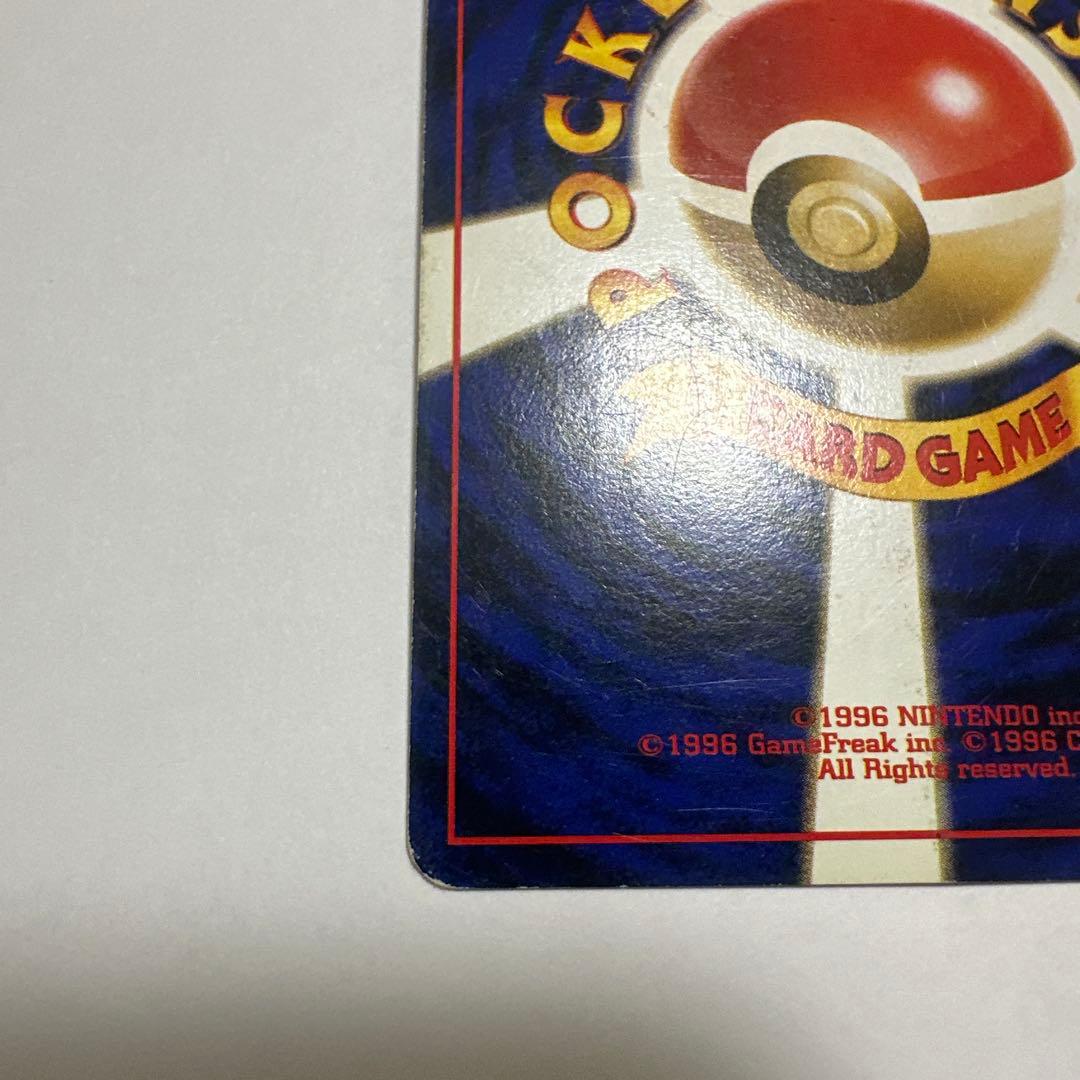 ゲンガー ポケモンカード 旧裏