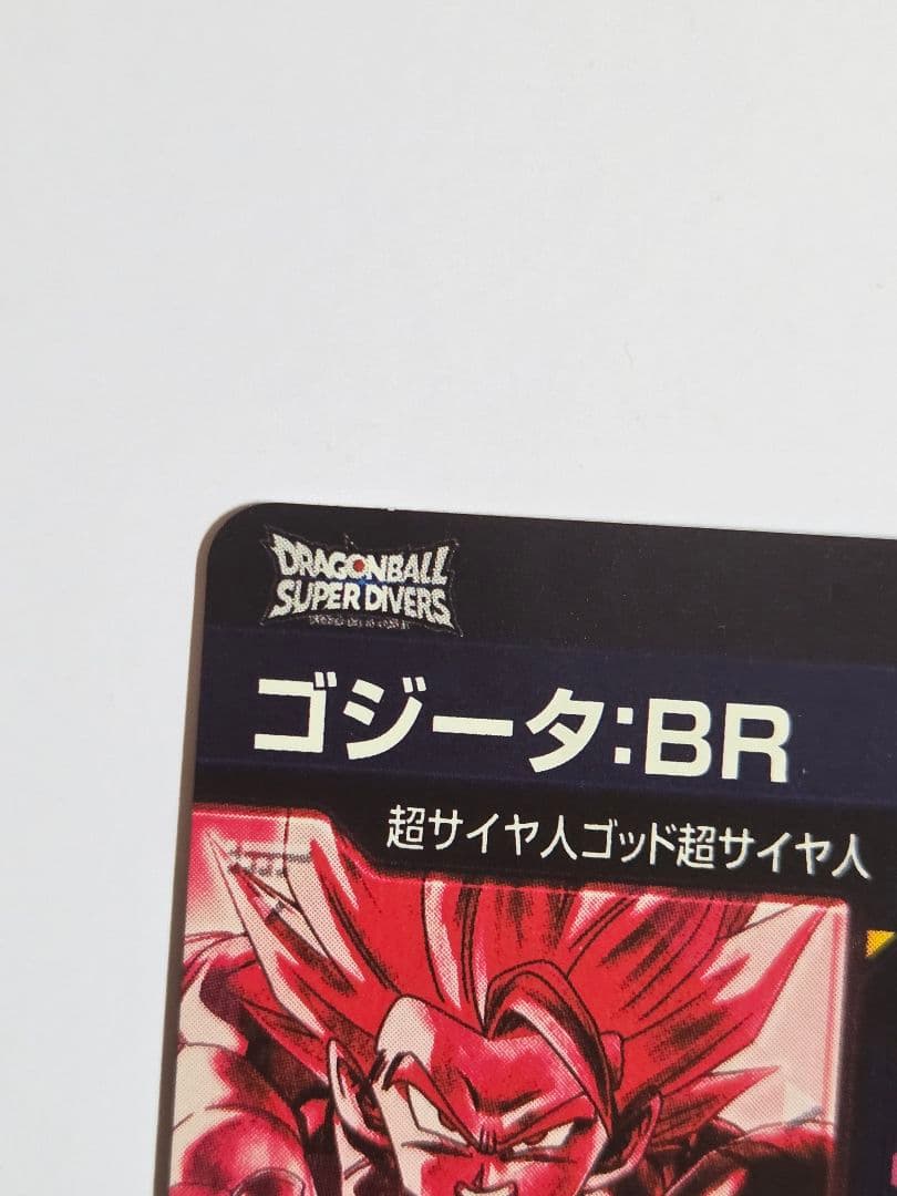 パラレル版 SDV7-SEC2 ☆ゴジータ:BR らくらくメルカリ便