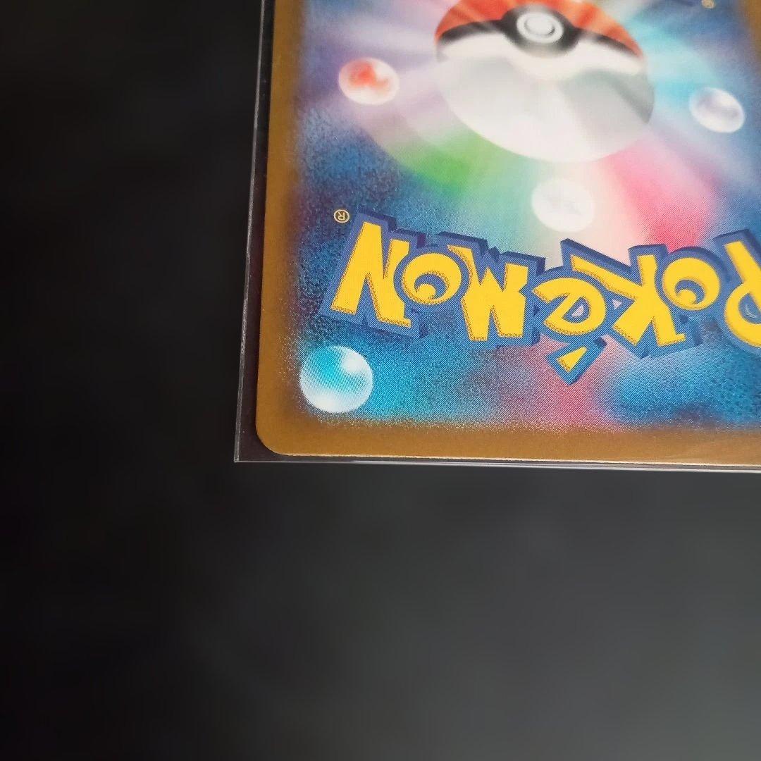 リーリエのピッピex SAR仕様　スタートデッキ100③