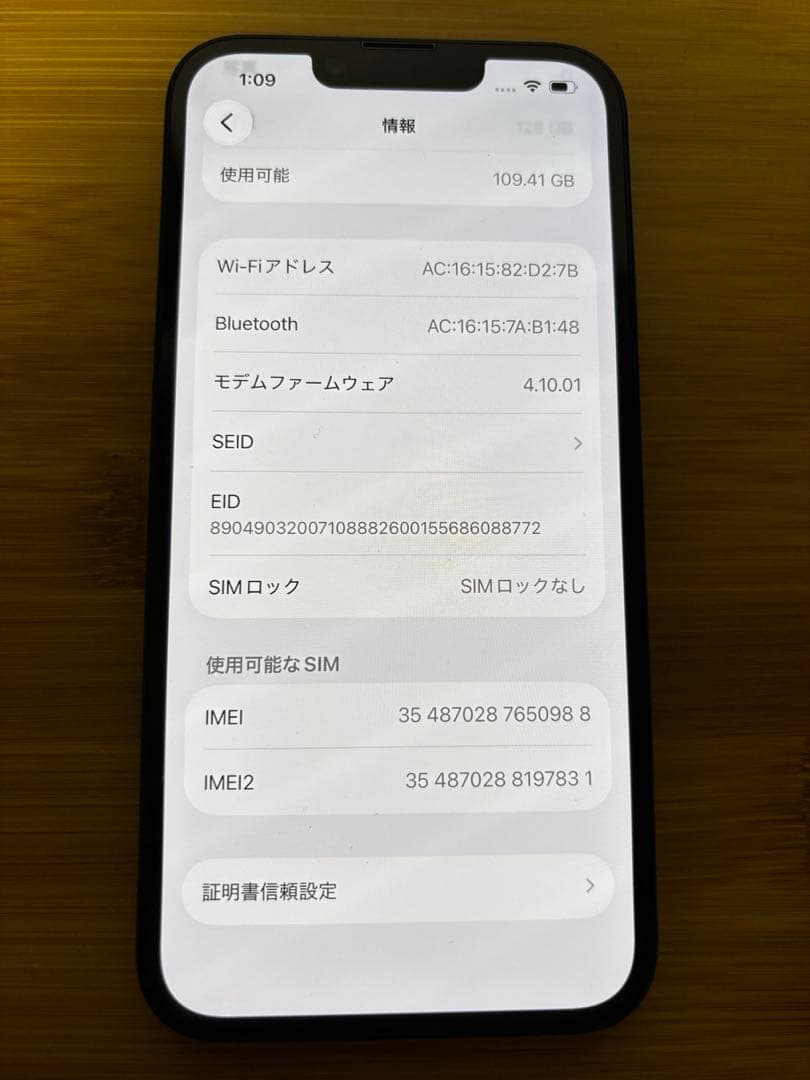 iPhone14 128GB ミッドナイト　箱付き