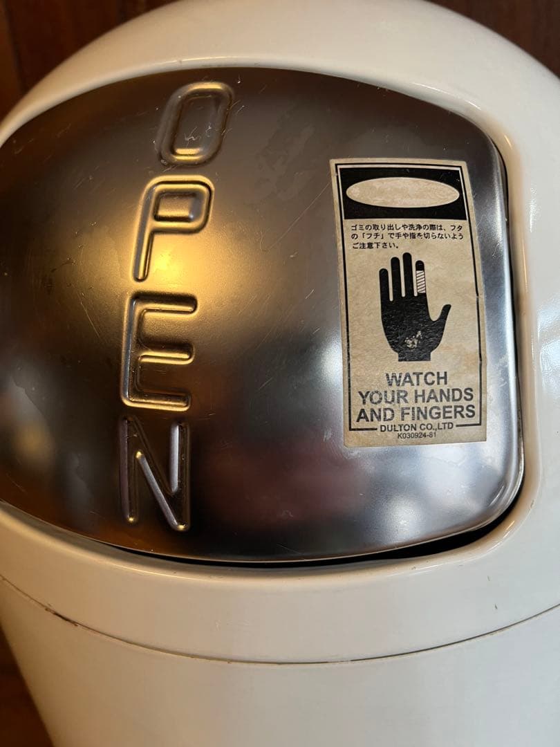 値下げ!! 希少 DULTON ダルトン ダストビン ゴミ箱 ホワイトカラー