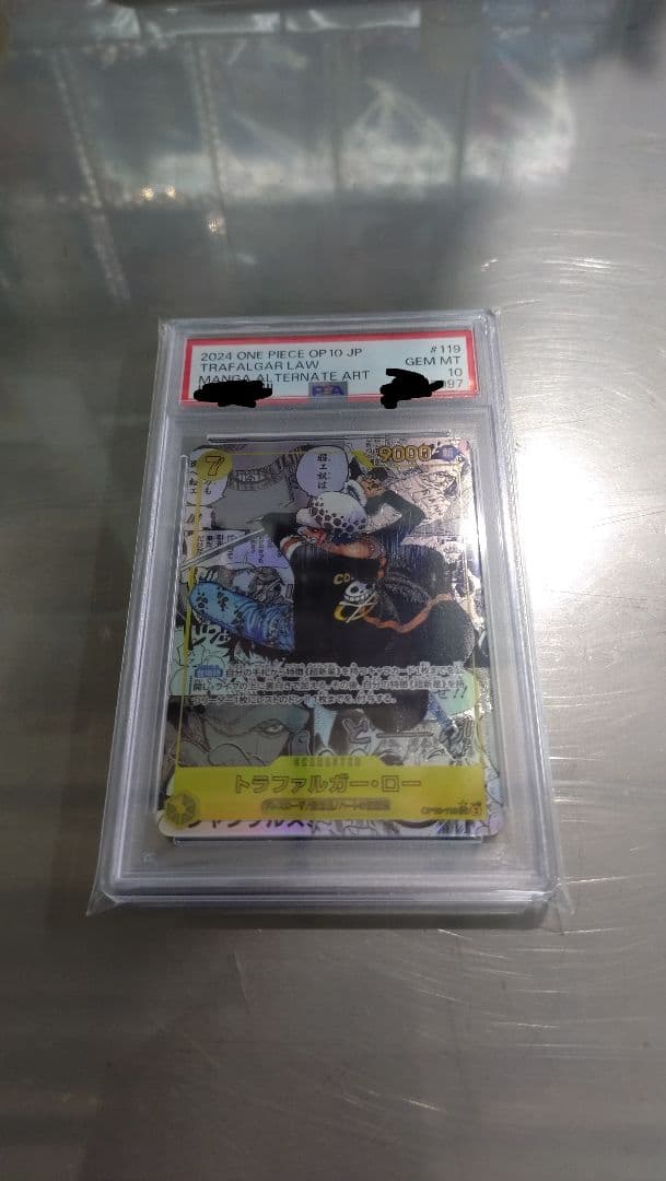 ワンピース トラファルガー・ロー PSA 10