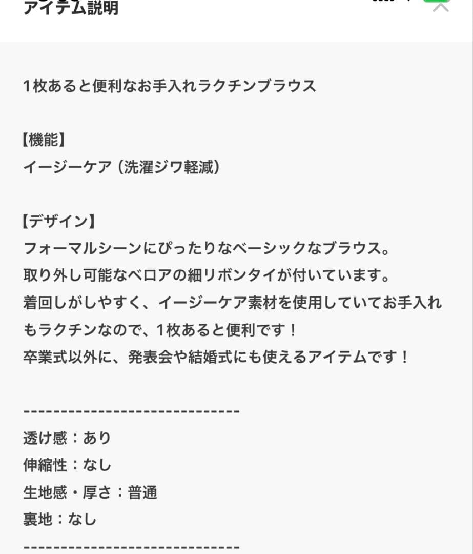 GLOBALWORK フォーマル3点セット　160㎝