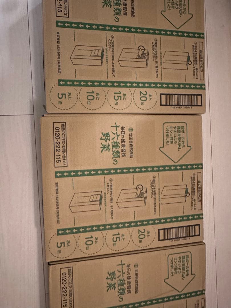 世田谷自然食品　十六種類の野菜　160g×90本