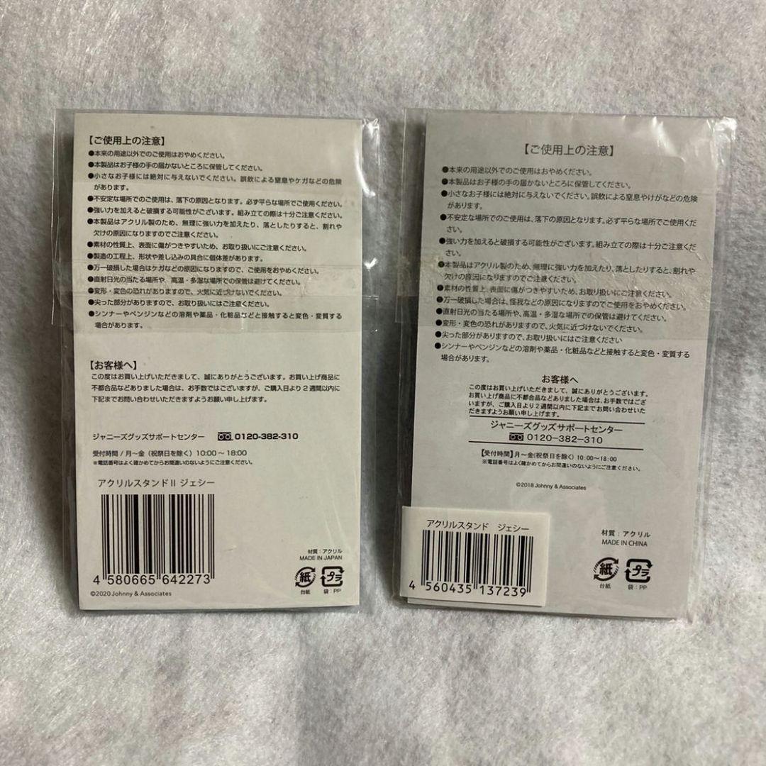 SixTONES ジェシー　アクリルスタンド　２個セット　サマパラ　アクスタ