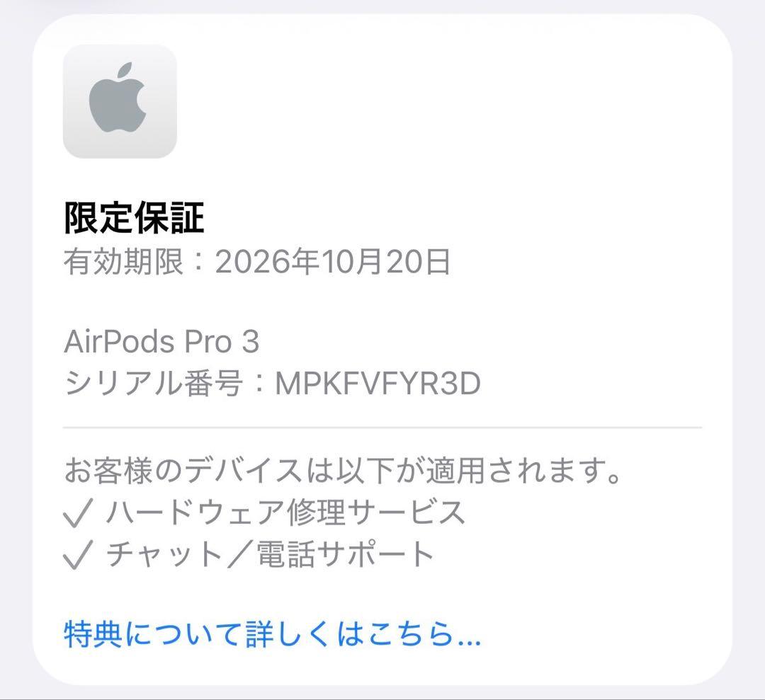 美品　AirPods Pro 第3世代 MFHP4J/A Apple 保証あり
