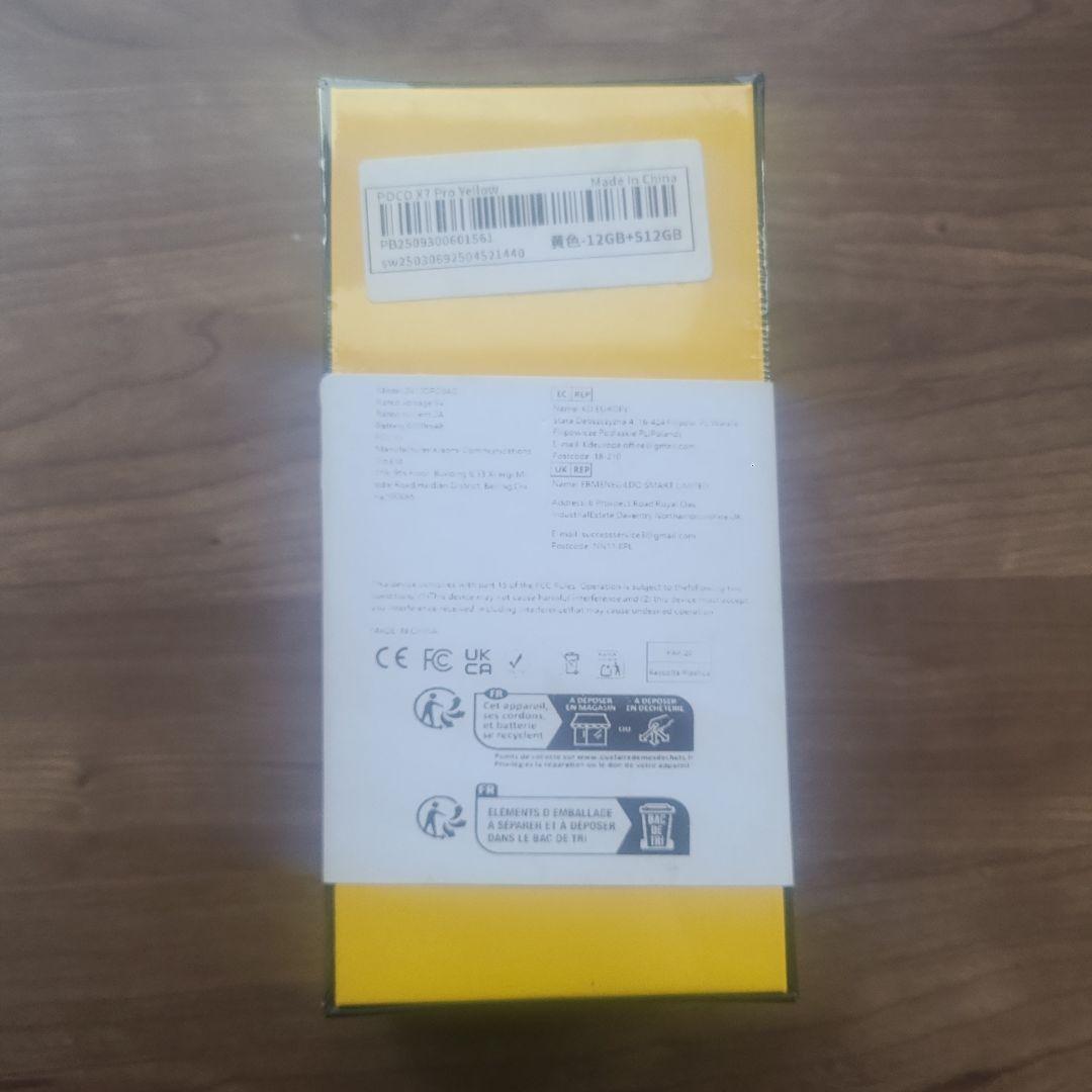 POCO X7 Pro 本体512gb