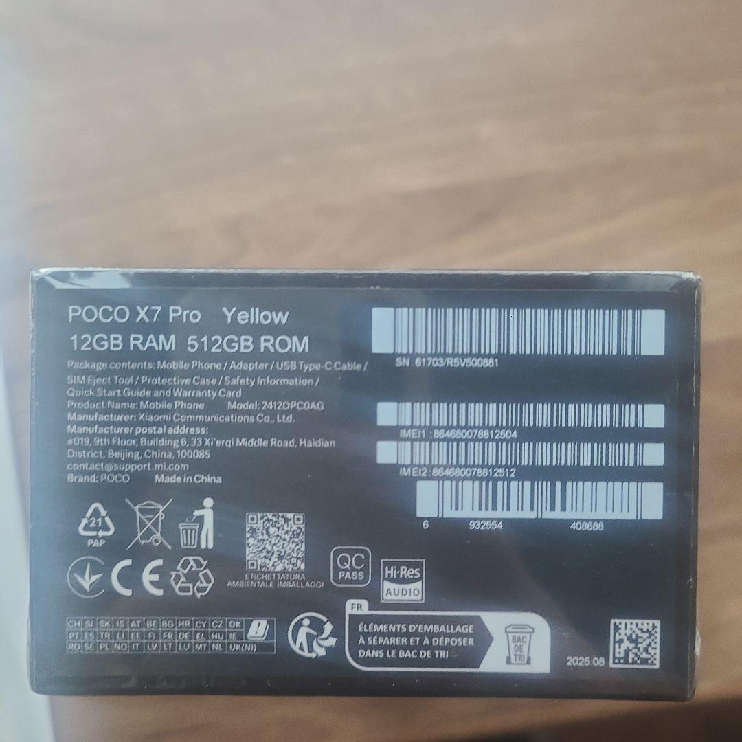 POCO X7 Pro 本体512gb