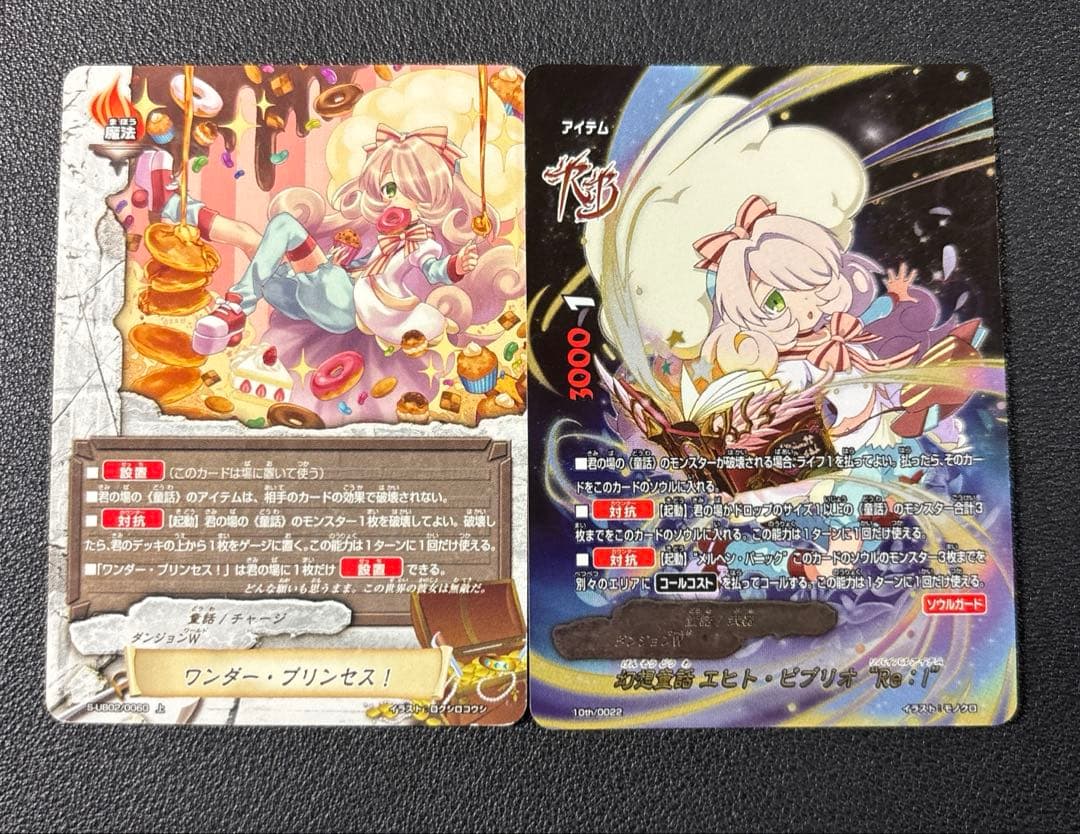 バディファイト　童話　エマ　アリス　デッキ