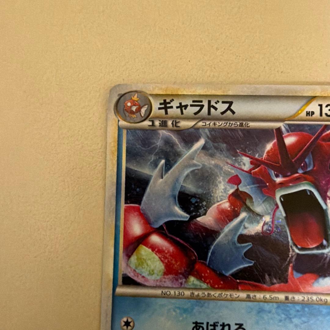 ギャラドス プロモ 004/L-P 2009