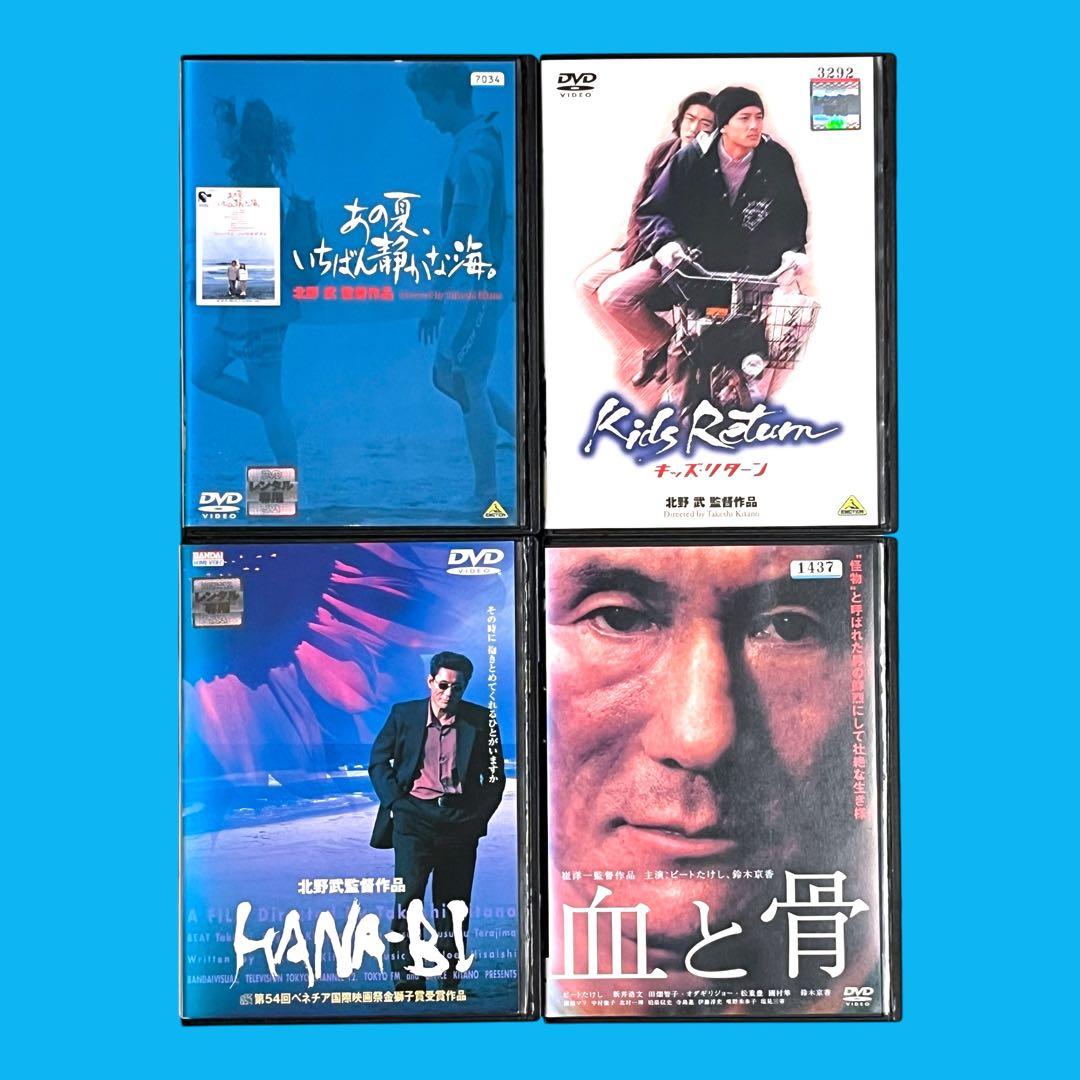 北野武 あの夏、いちばん静かな海。 キッズ・リターン HANA-BI 血と骨