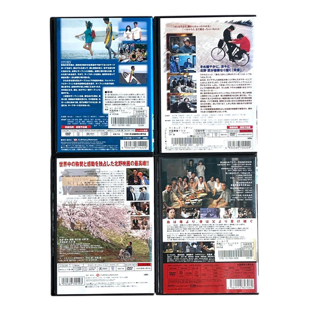 北野武 あの夏、いちばん静かな海。 キッズ・リターン HANA-BI 血と骨