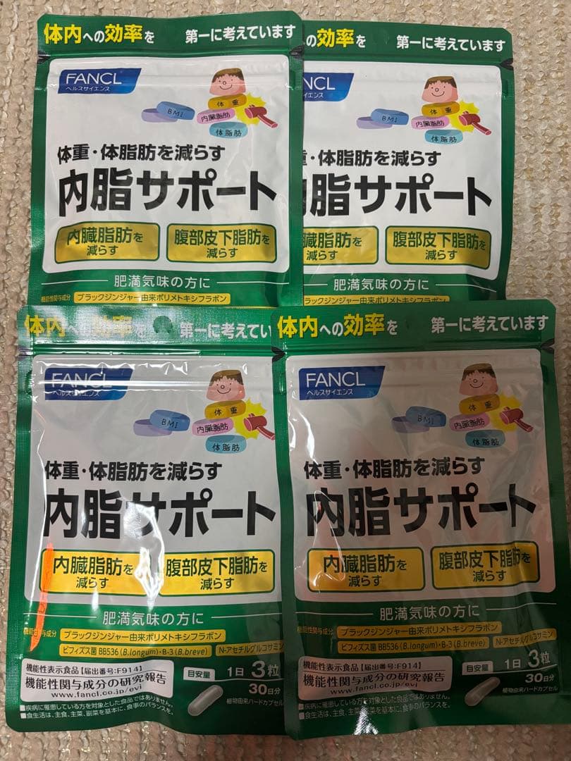 ファンケル 内脂サポート 30日分×4袋