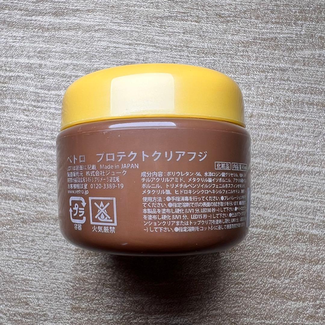 【新品】VETRO プロテクトクリアフジ イクステンションクリアⅡ 各45ml