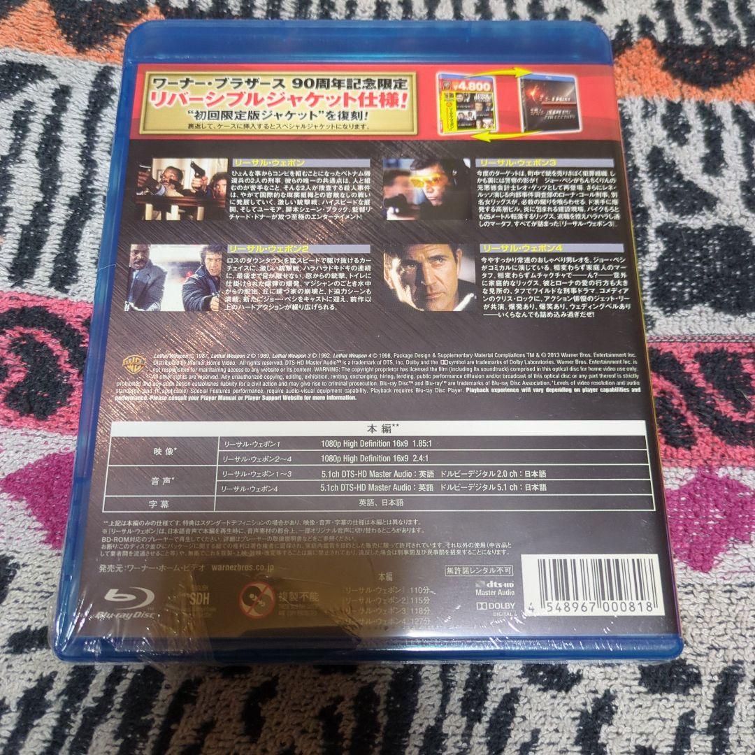 リーサル・ウェポン スペシャル・バリューパック〈初回限定生産・4枚組〉新品未開封