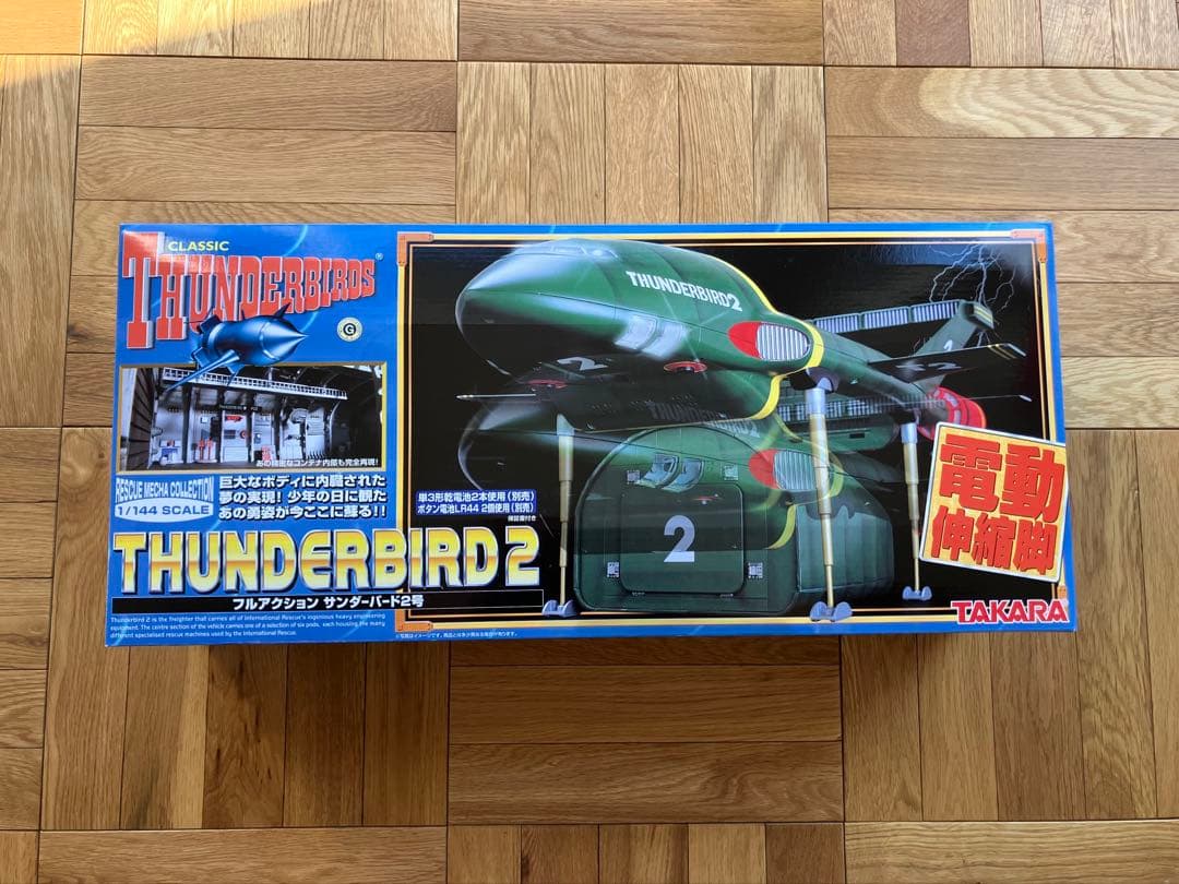 未開封 タカラ CLASSIC THUNDERBIRDS サンダーバード2号