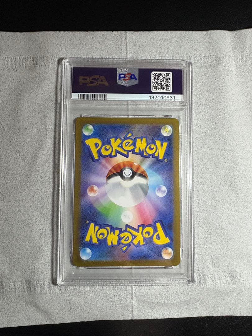 【PSA10】リーリエの決心086/063 SR