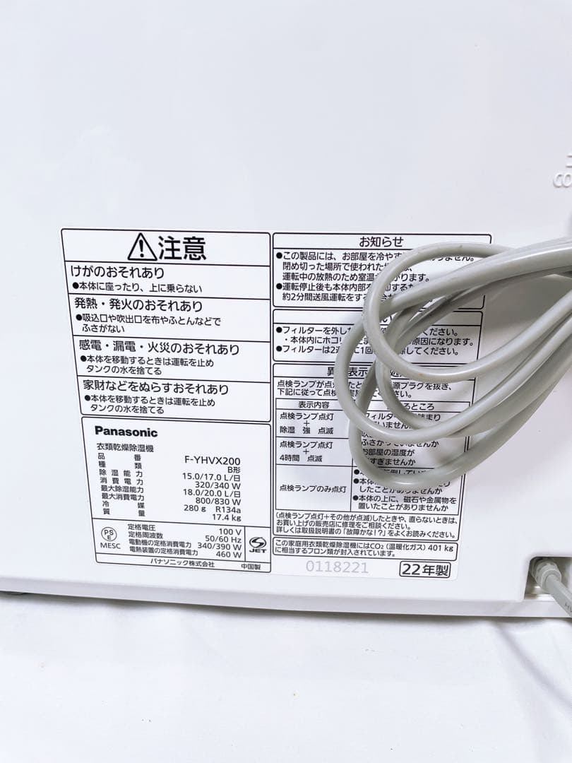 【美品】 Panasonic 衣類乾燥除湿機 F-YHVX200
