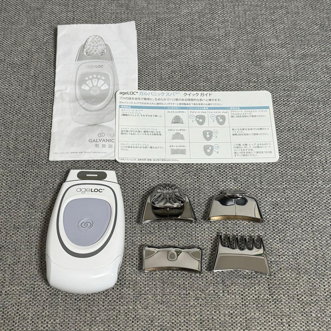 ニュースキン　ガルバニックスパ