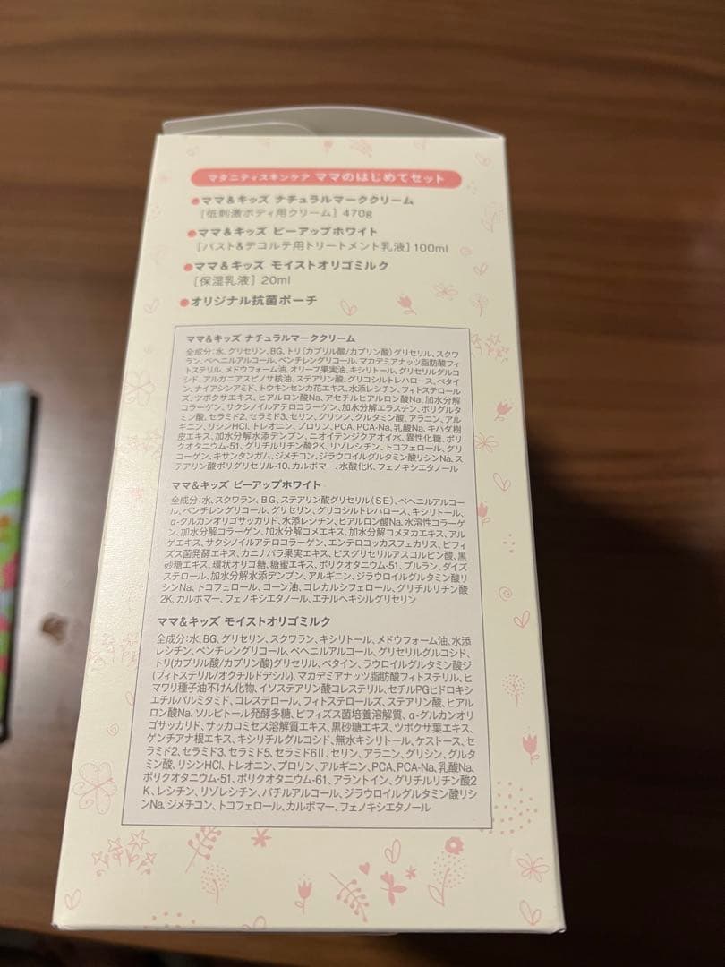 Mama＆Kids(ママ＆キッズ) ママのはじめてセット