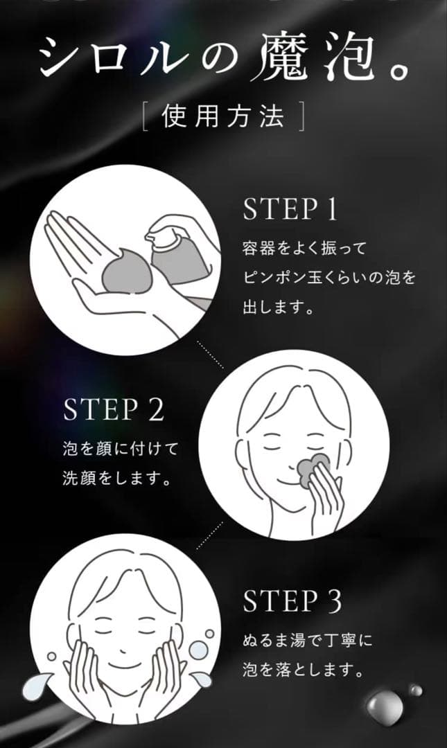 SHIRORU クリスタルホイップ 120g ×6本セット（黒5本白1本）