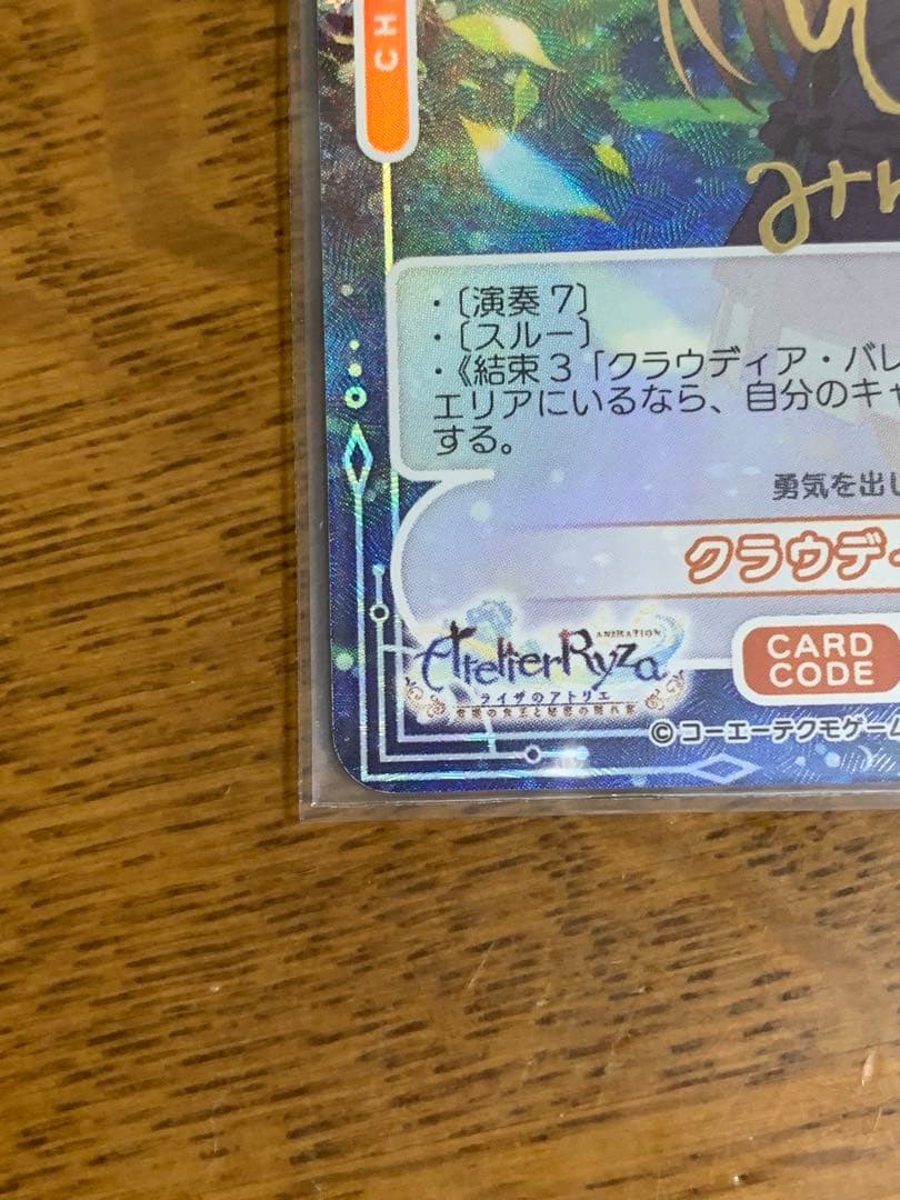 メッシーOSICA　ライザのアトリエ　サイン　クラウディア バレンツセット