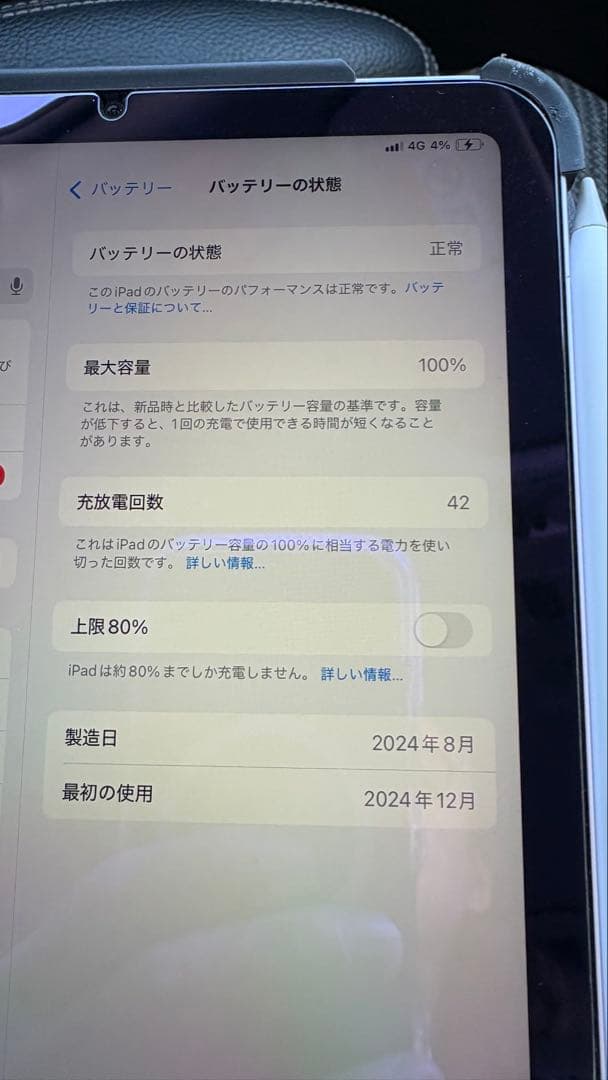 いるか iPad mini 第7 128G