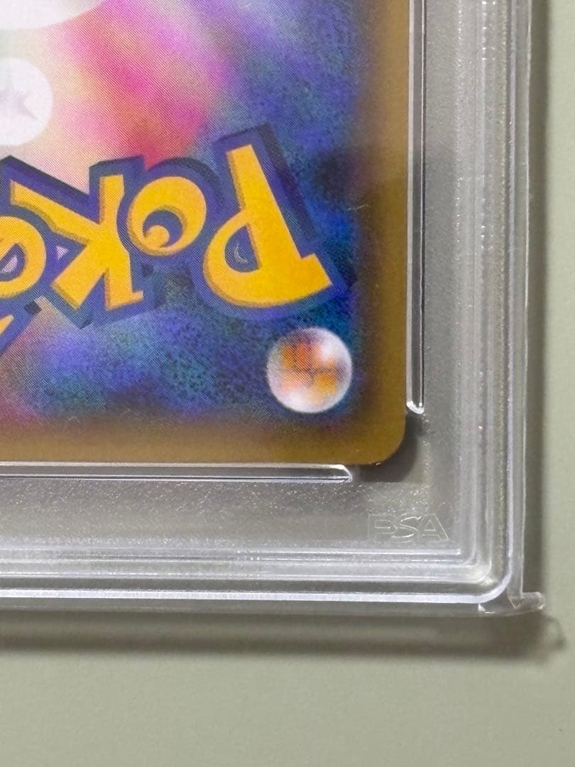 PSA10★ ディアンシー 027/032 U ポケキュンコレクション ポケカ