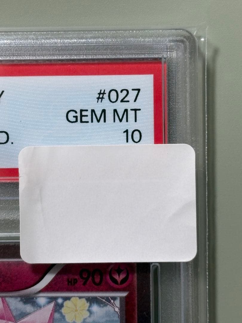 PSA10★ ディアンシー 027/032 U ポケキュンコレクション ポケカ