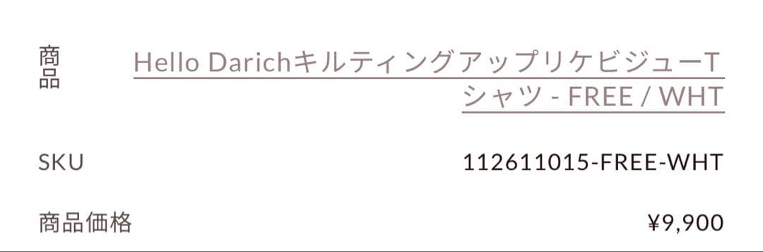 Hello DarichキルティングアップリケビジューTシャツ WHT