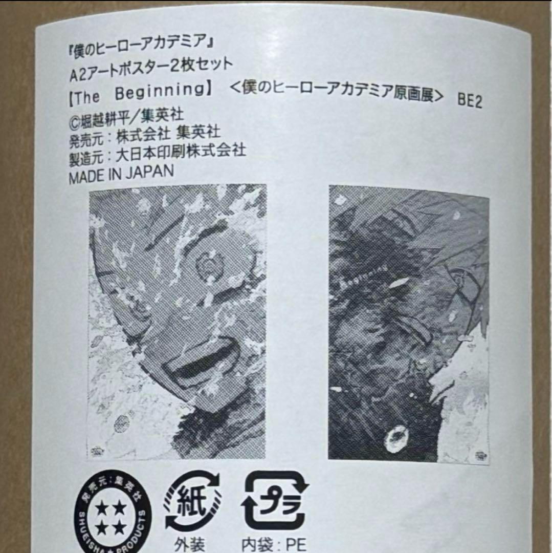 僕のヒーローアカデミア　原画展　A2アートポスター　The Beginning