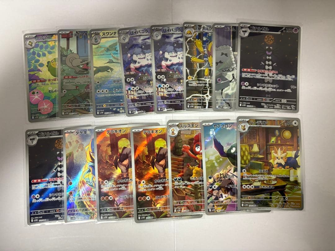 ブラックボルト　ホワイトフレア　ar 40枚まとめ売り