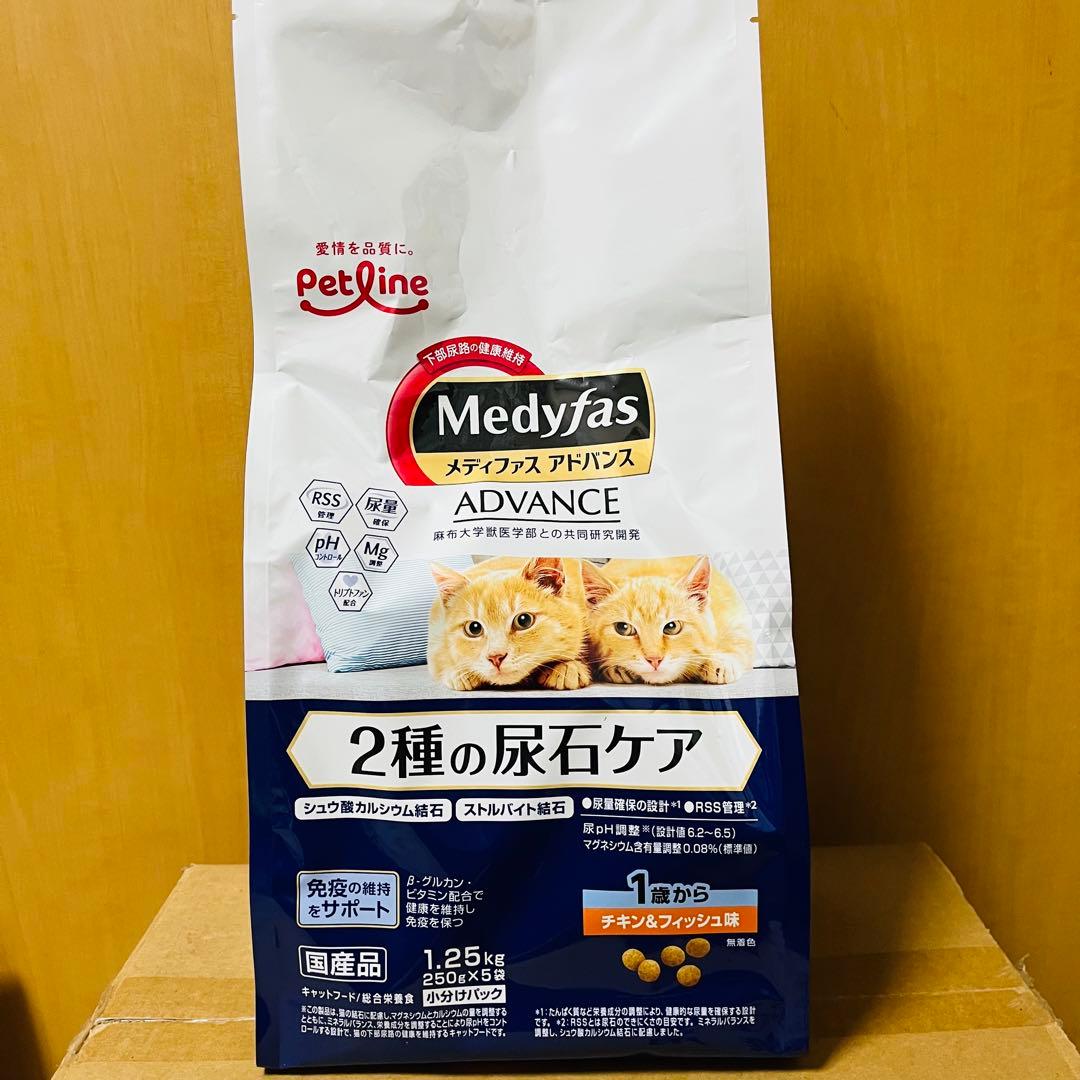 メディファスアドバンス　キャットフード チキン&フィッシュ味 1.25kg×9袋
