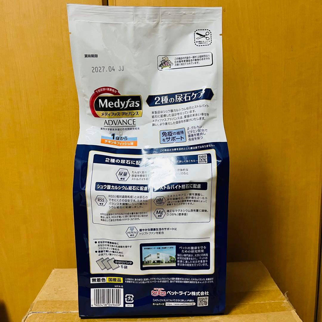 メディファスアドバンス　キャットフード チキン&フィッシュ味 1.25kg×9袋