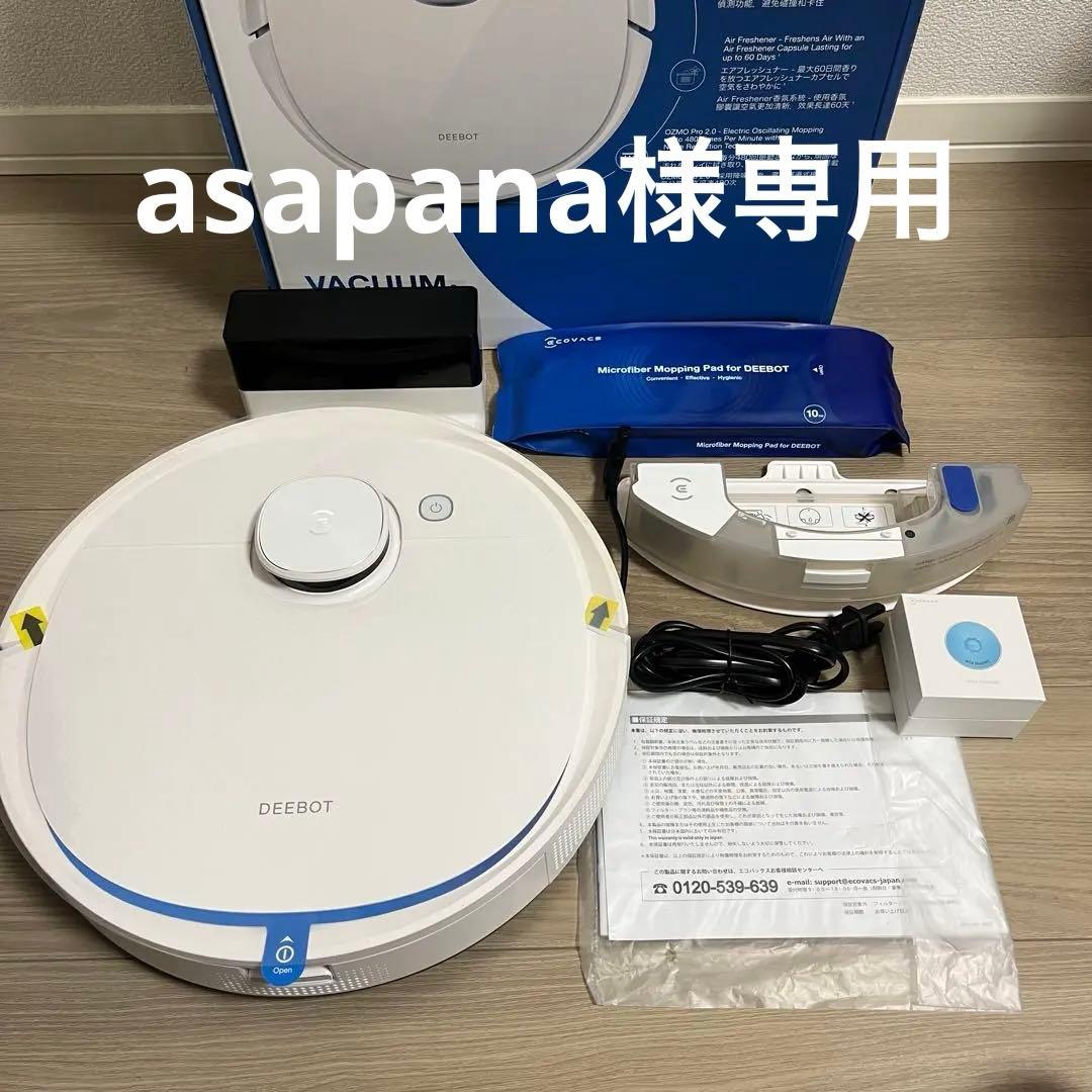 エコバックス DEEBOT T9 ロボット掃除機
