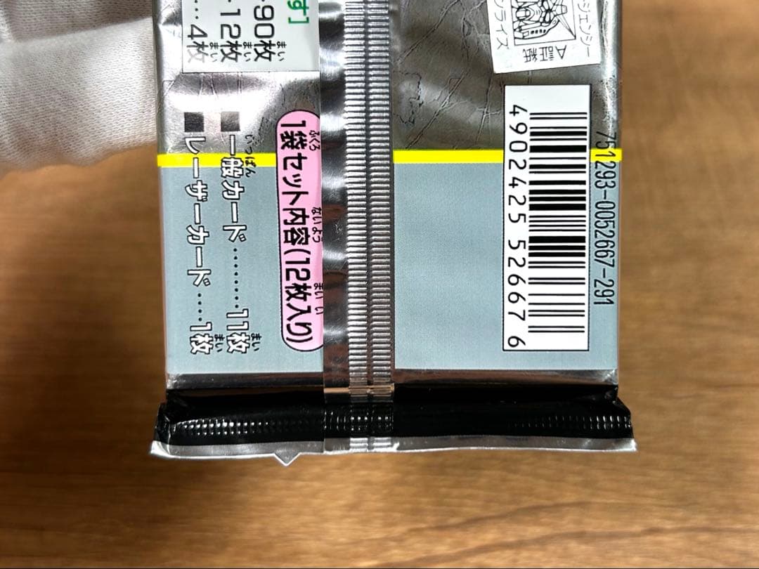 未開封 パック 当時物 SDガンダム外伝 トレーディングコレクション カード