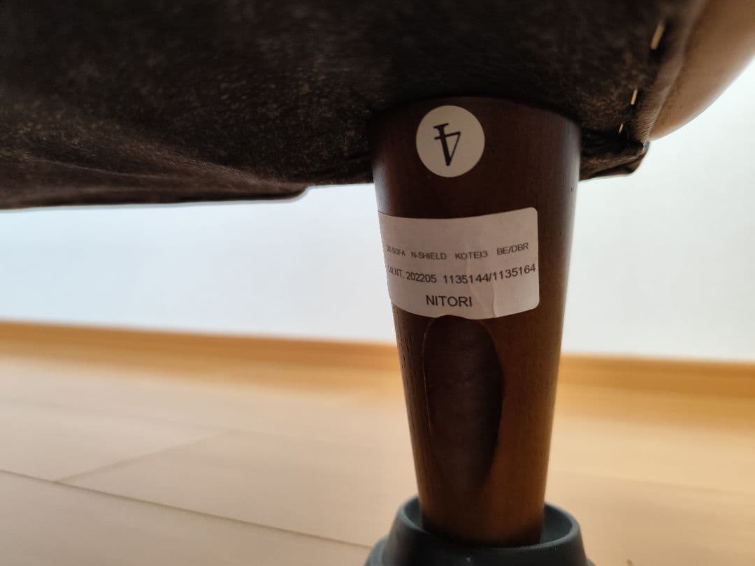 ★専用★ ニトリ 二人掛けソファ コウテイ 合成皮革 ダークブラウン Nシールド