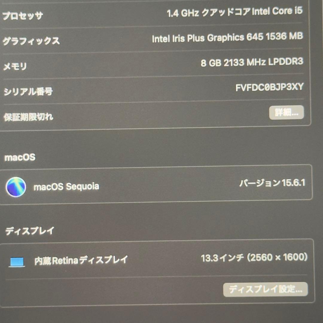 Apple MacBook Pro （13 インチ、2020)