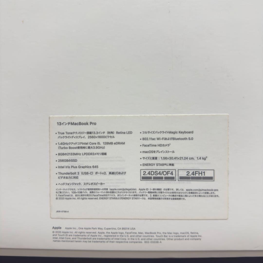 Apple MacBook Pro （13 インチ、2020)