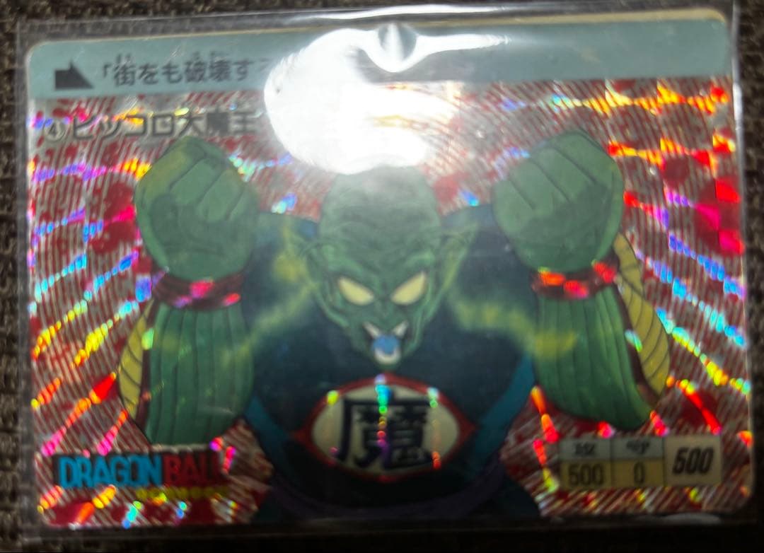 ドラゴンボール ピッコロ アマダ レアリティカード
