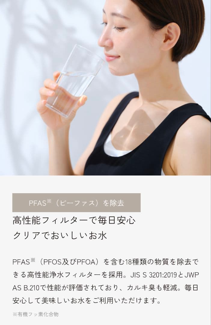 浄水型ウォーターサーバー　STILIS スタイリス