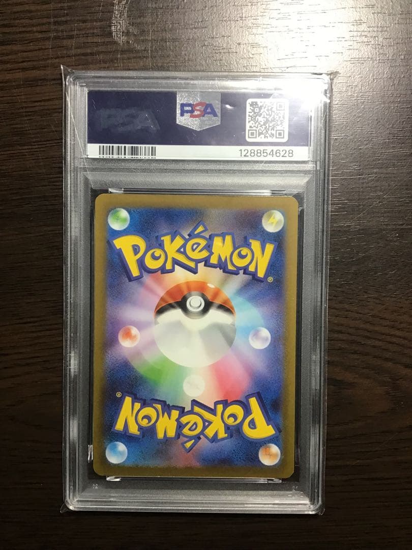 【PSA10】ヒトカゲ AR 151